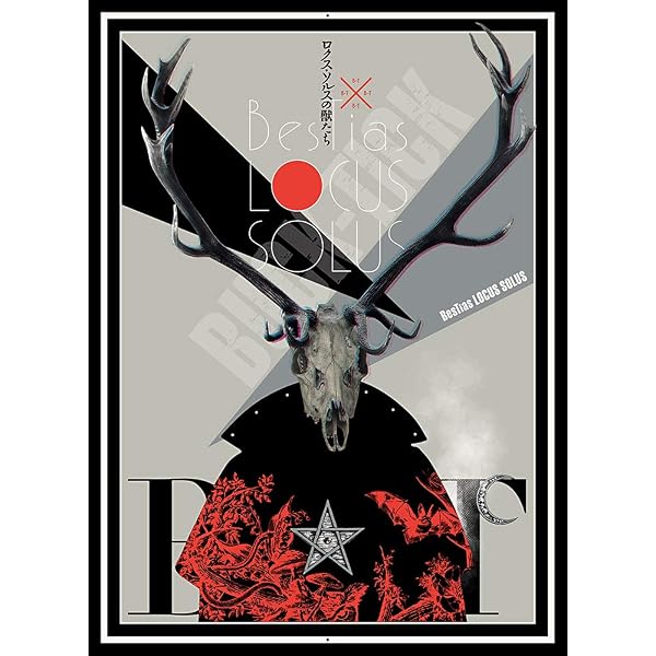 Amazon.co.jp: ロクス・ソルスの獣たち(DVD:完全生産限定盤